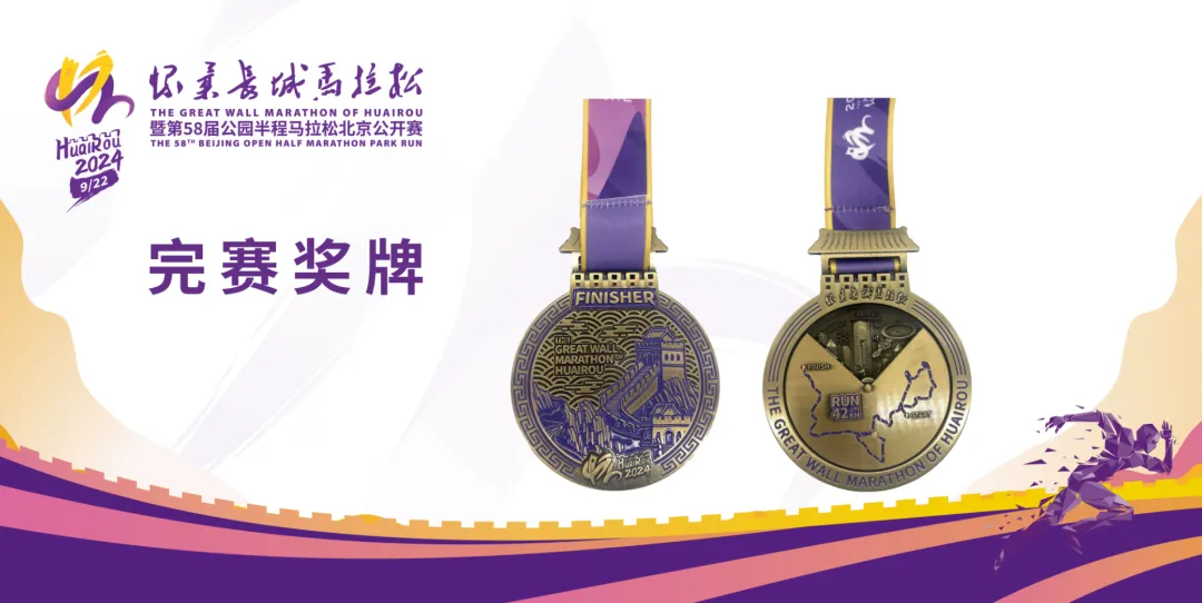 北京长城马拉松2020_长城马拉松2019官网_北京 长城 马拉松