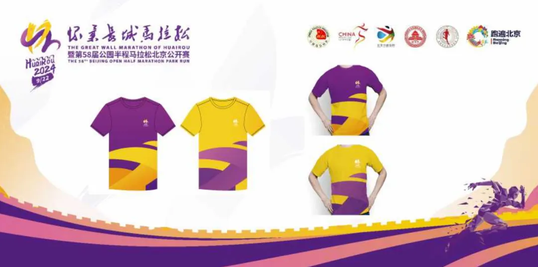 长城马拉松2019官网_北京 长城 马拉松_北京长城马拉松2020