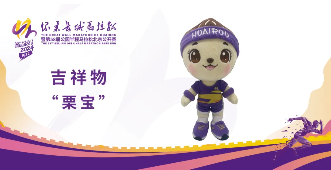 北京长城马拉松2020_长城马拉松2019官网_北京 长城 马拉松