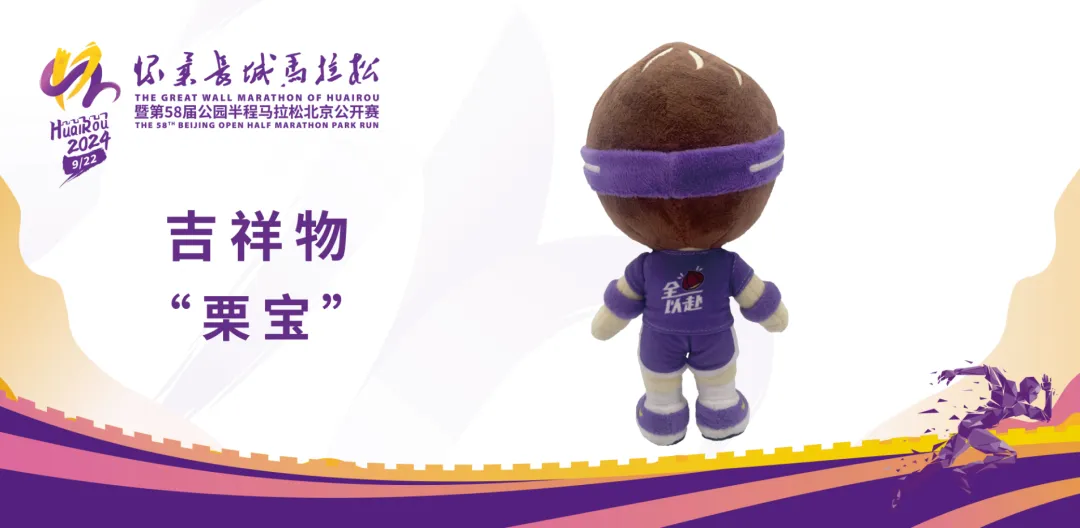 北京 长城 马拉松_长城马拉松2019官网_北京长城马拉松2020