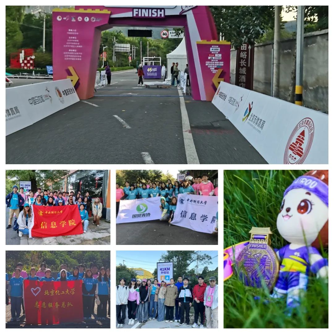 北京长城马拉松2020_北京 长城 马拉松_长城马拉松2019官网