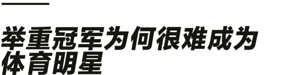 奥运举重冠军吕小军爱人_举重吕小军奥运会_奥运举重冠军吕小军老婆