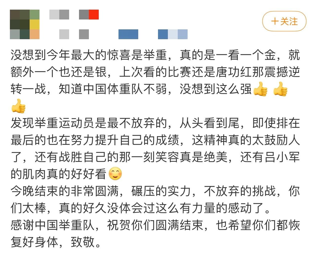 奥运举重冠军吕小军爱人_奥运举重冠军吕小军老婆_举重吕小军奥运会