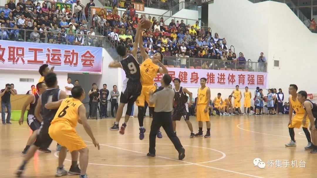 怀集县第十一届教职工运动会圆满闭幕，篮球