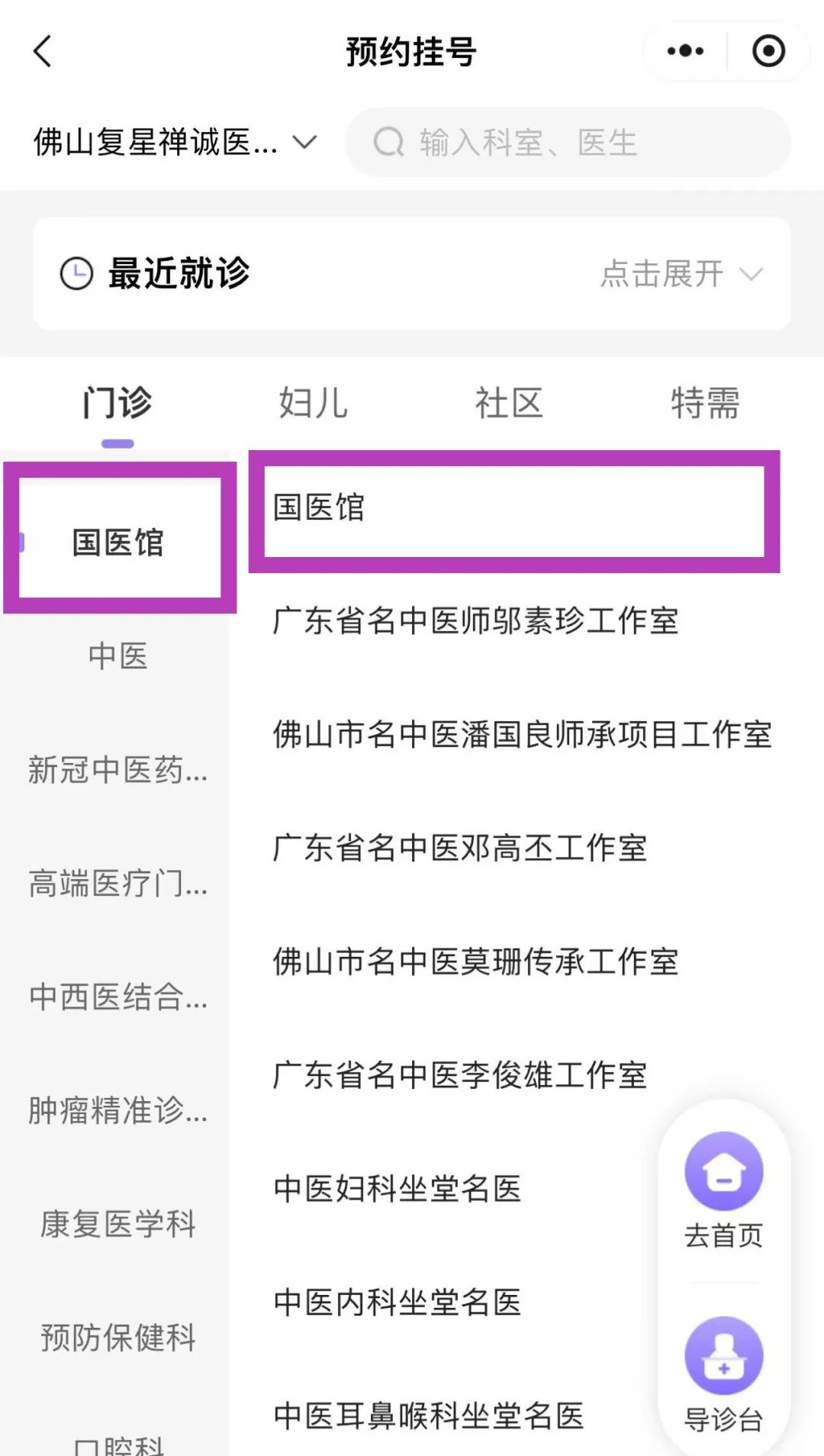 中医亚治健康是指什么_亚健康中医治疗_中医治亚健康