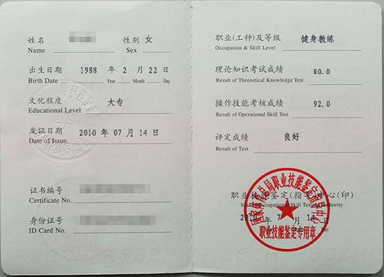 健身房私教价格、选择及负责教练的特点