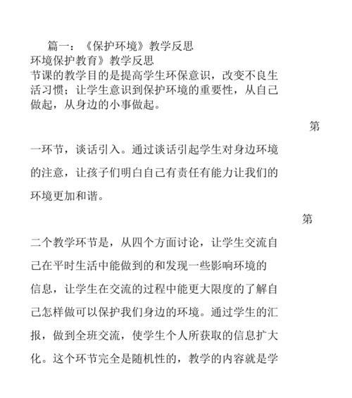 如何教授足球球星过人技巧？掌握这些要点让