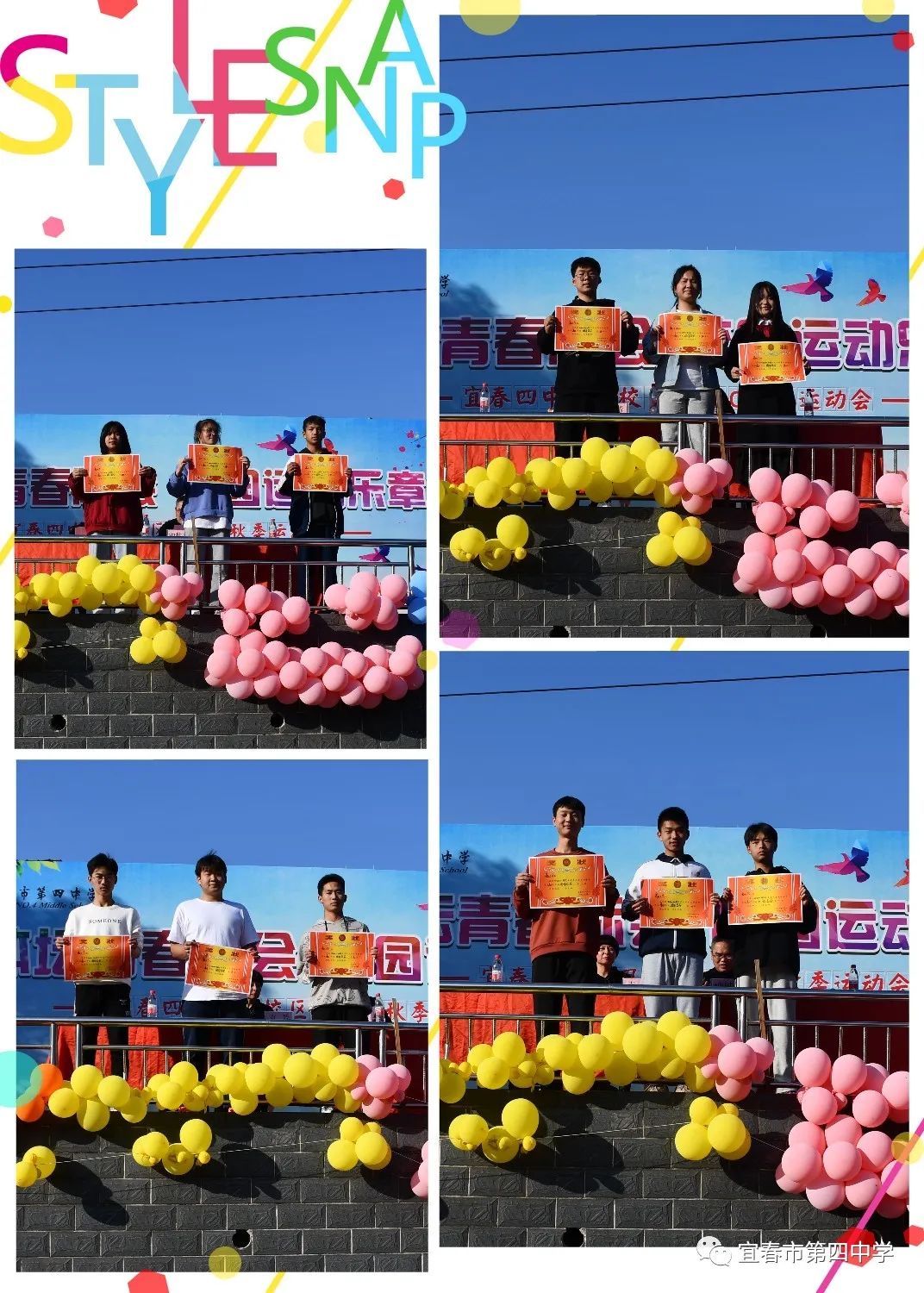 高中创意运动会_高中运动会创意开幕式_高中运动会活动