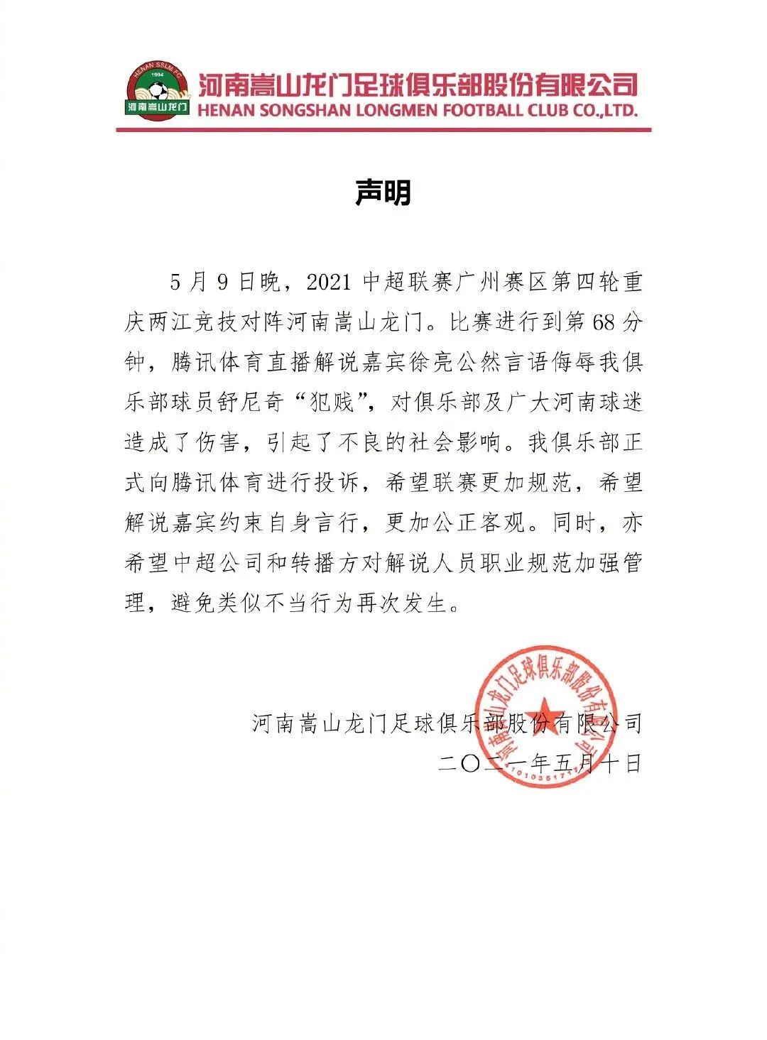 足球人墙的规则解释_足球比赛人墙规则_足球墙壁