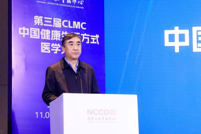 第三届中国健康生活方式医学大会在深圳召开