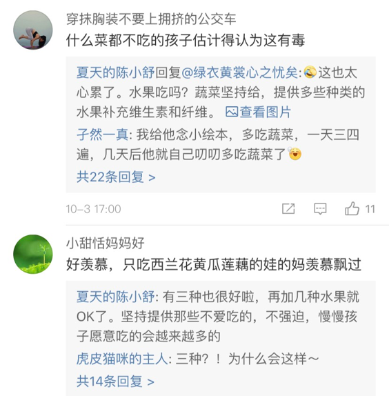 幼儿营养餐语句_幼儿园营养午餐的句子_幼儿园伙食营养的语言