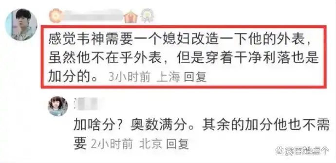 韦东奕照片_韦东奕和恽之韦_韦东奕的生活趣事