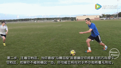 足球赛马式回旋_足球技巧马赛回旋教学_回旋足球马赛技巧教学视频