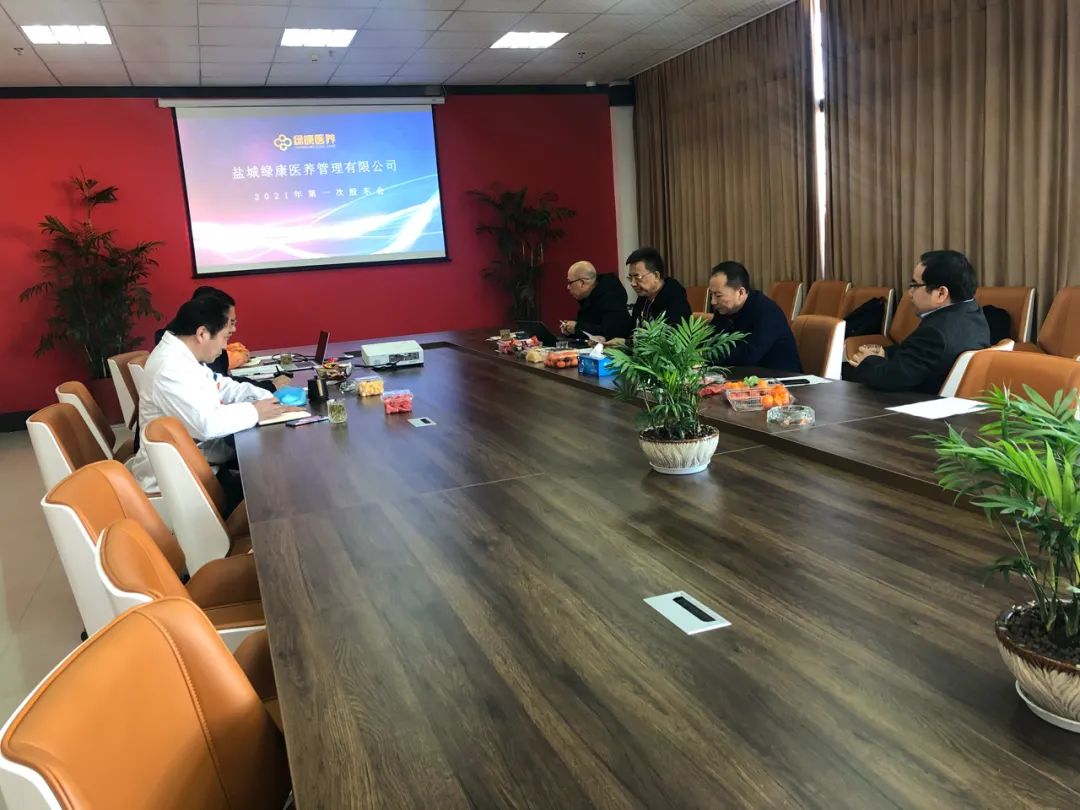 杭州、金华、盐城绿康医养公司股东会，南昌